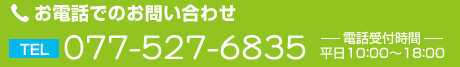 tel:077-527-6835